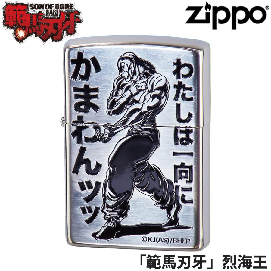 ZIPPO バキ 範馬刃牙 烈海王‐板垣恵介 BAKI 刃牙 ジッポー ZIPPO バキ 範馬刃牙 烈海王‐板垣恵介 BAKI 刃牙 ジッポー