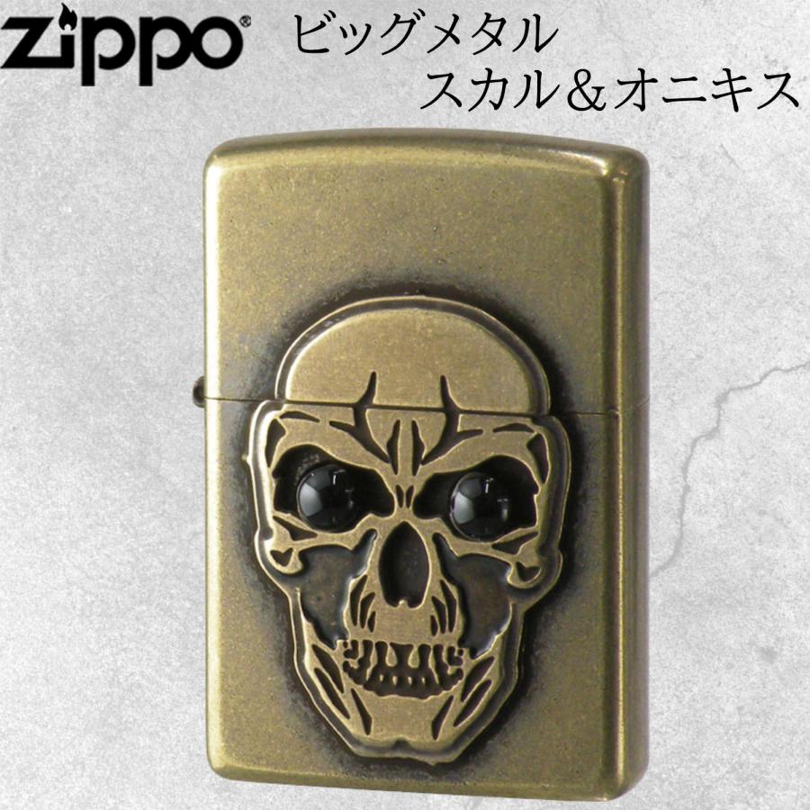 ZIPPO（ジッポー） ビッグメタル スカル＆オニキス スカル オニキス 