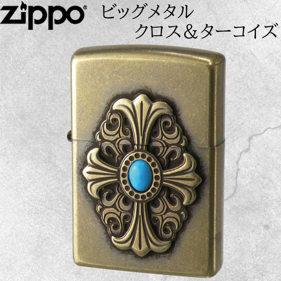 ZIPPO（ジッポー） ビッグメタル クロス＆ターコイズ クロス 十字架 