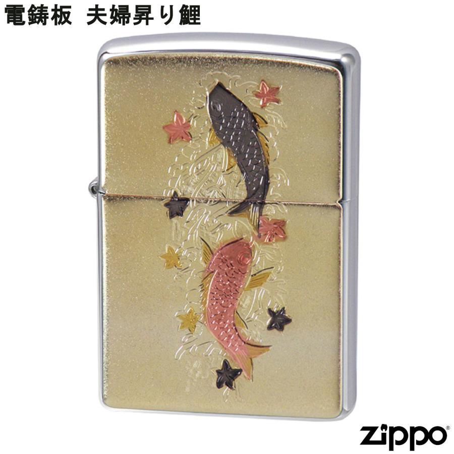 ZIPPO（ジッポー） 電鋳板 夫婦昇り鯉 コイ こい ライター ジッポ