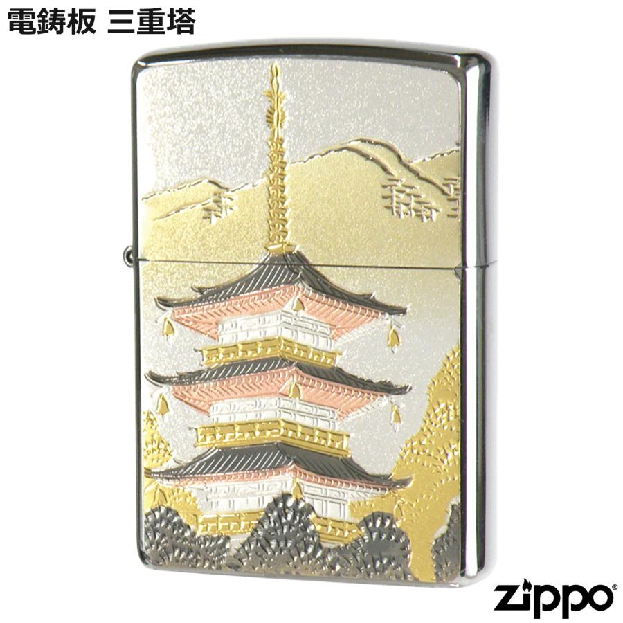 ZIPPO 電鋳板 三重塔 電気メッキ技法 日本伝統意匠 彫金 装飾