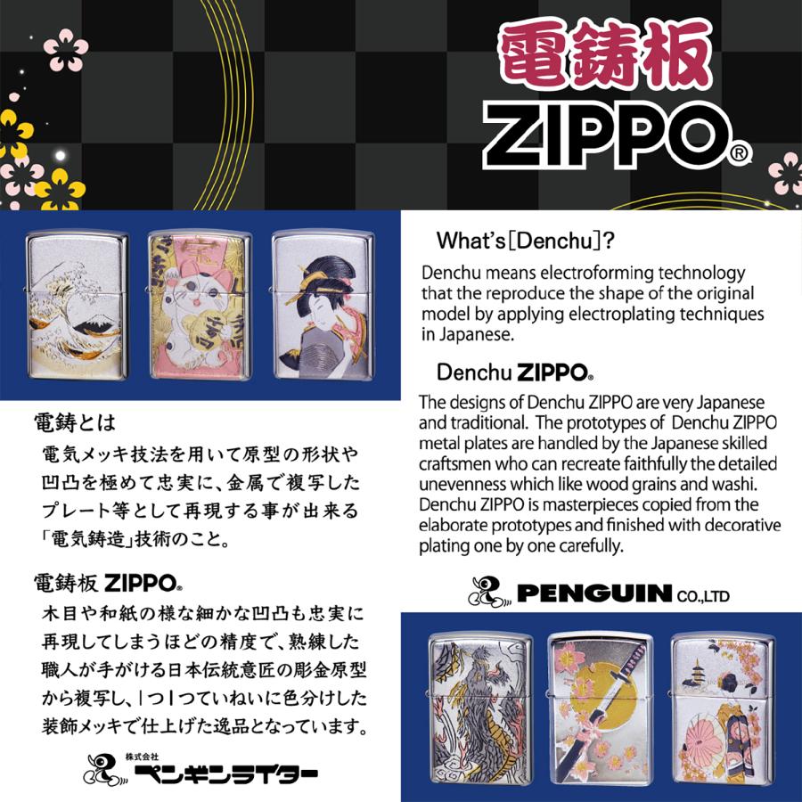 ZIPPO（ジッポー） 電鋳板 牡丹 ぼたん ボタン 電気メッキ技法 日本