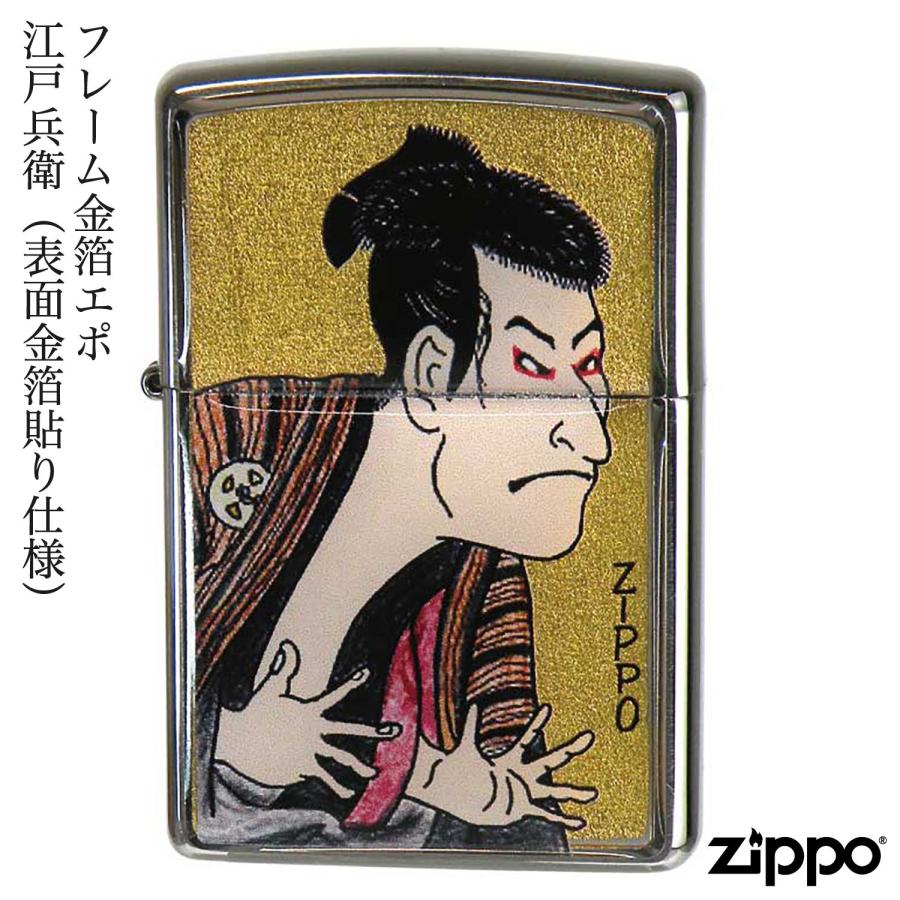 ZIPPO（ジッポー） フレーム金箔エポ 江戸兵衛 東洲斎写楽 金箔エポ 貝