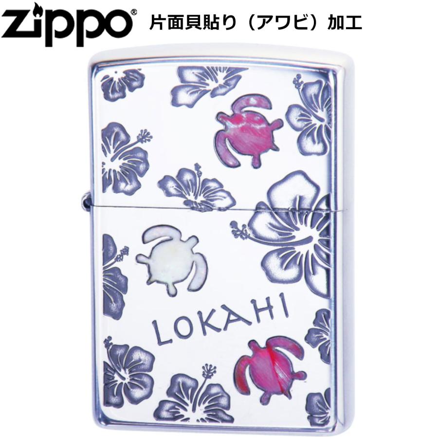 ZIPPO ハワイアン LOKAHI 貝貼り加工 ロカヒ ウミガメ 海亀