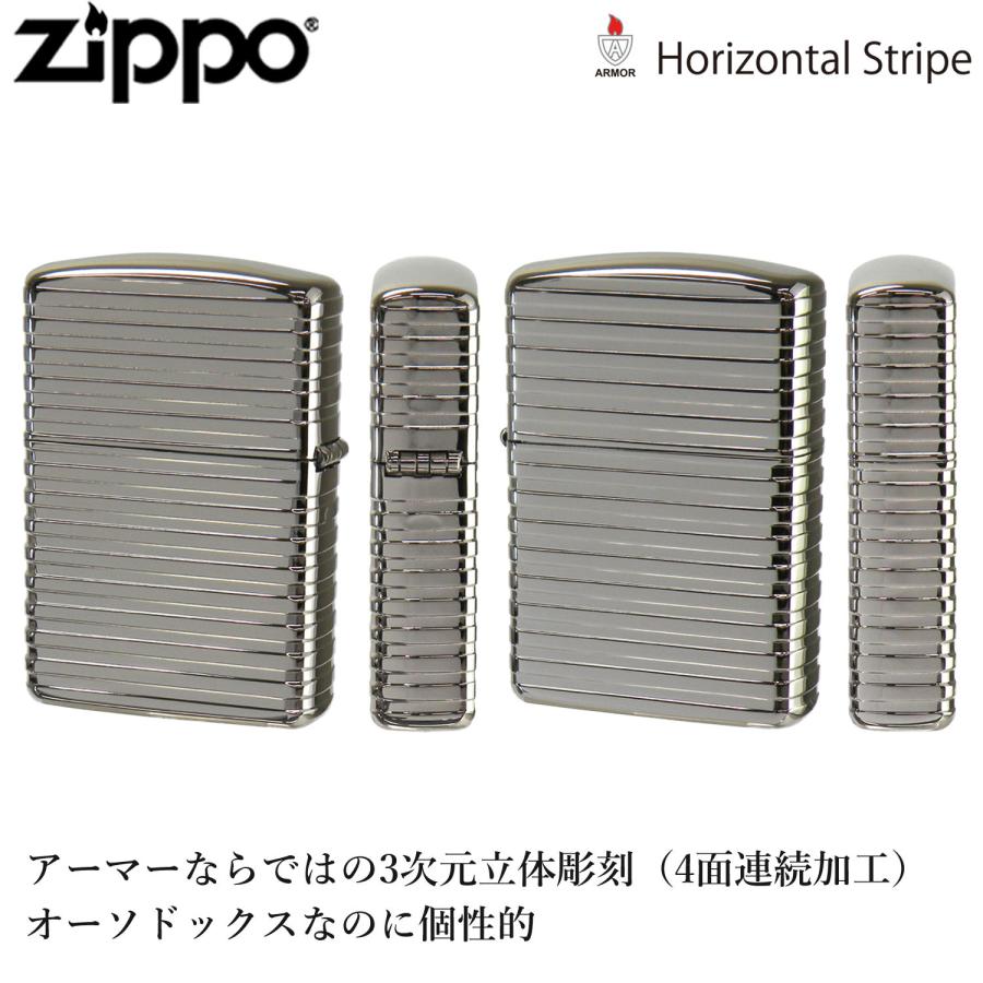 ZIPPO（ジッポー） アーマー ホリゾンタル ストライプ DS ダイアノ 