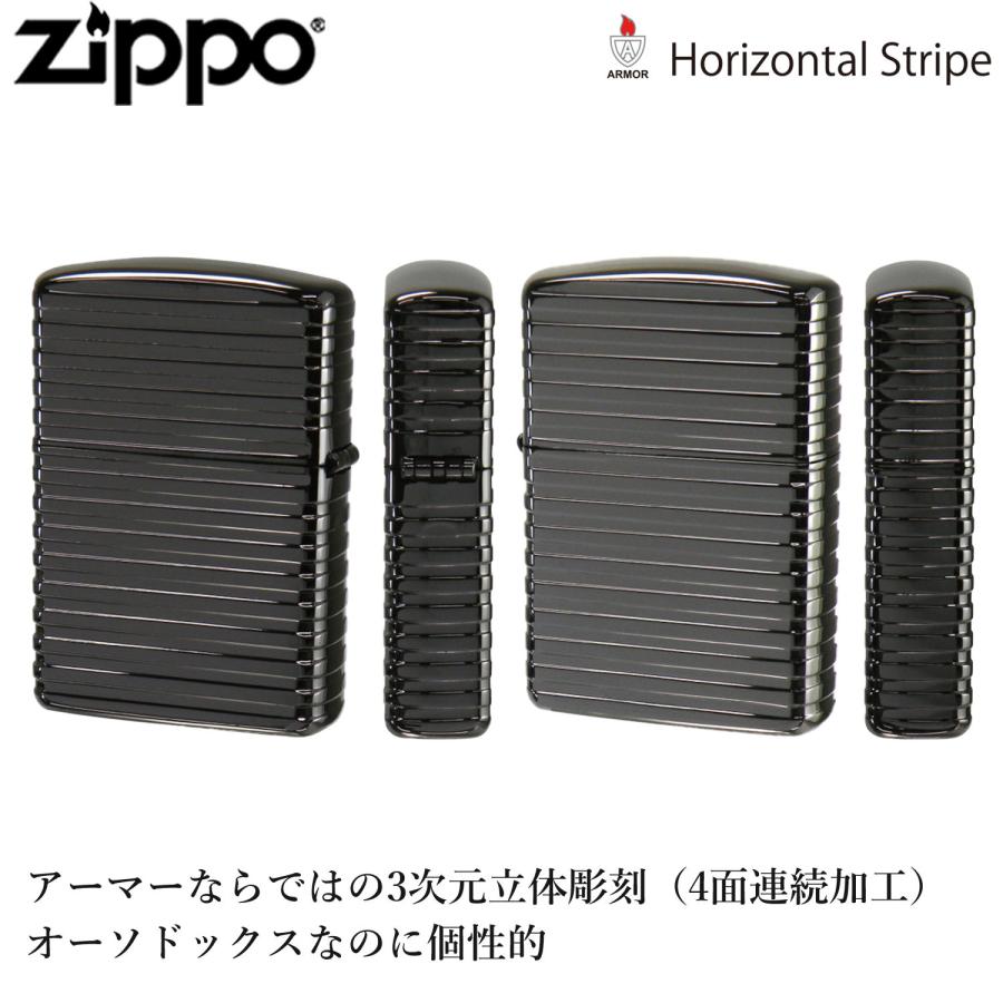ZIPPO（ジッポー） アーマー ホリゾンタル ストライプ BNC