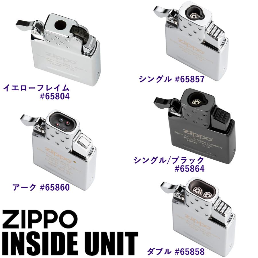 ゆじん　8個セット zippo ジッポーインサイドユニット ZIPPO（ジッポー） 送料無料 ZIPPO純正 インサイドユニット ジッポー社