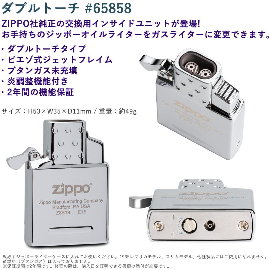 ZIPPO（ジッポー） 送料無料 ZIPPO純正 インサイドユニット ジッポー社