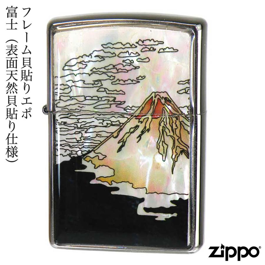 ZIPPO（ジッポー） フレーム貝貼りエポ 富士 天然貝貼り 富士山 貝貼り