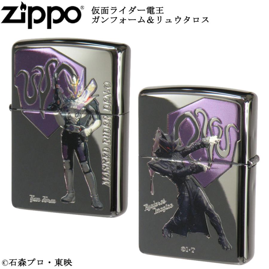 ZIPPO（ジッポー） 仮面ライダー電王 ガンフォーム&リュウタロス