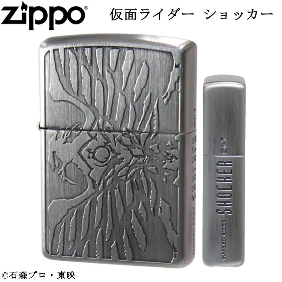 ZIPPO（ジッポー） 仮面ライダー ショッカー レリーフ アジト ライター