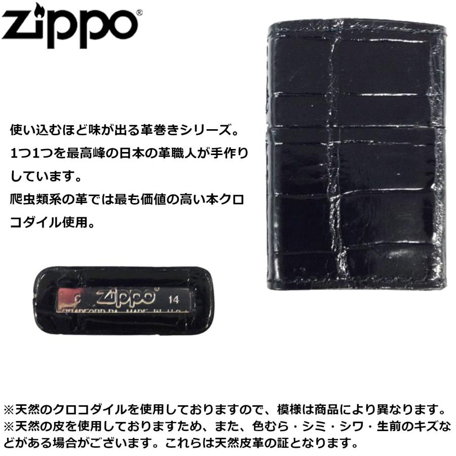ZIPPO（ジッポー） 革巻きシリーズ 本クロコダイル革巻 クロコダイル