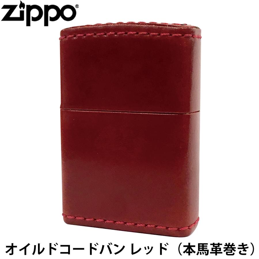 ZIPPO（ジッポー） 革巻きシリーズ オイルドコードバン レッド 本馬革 