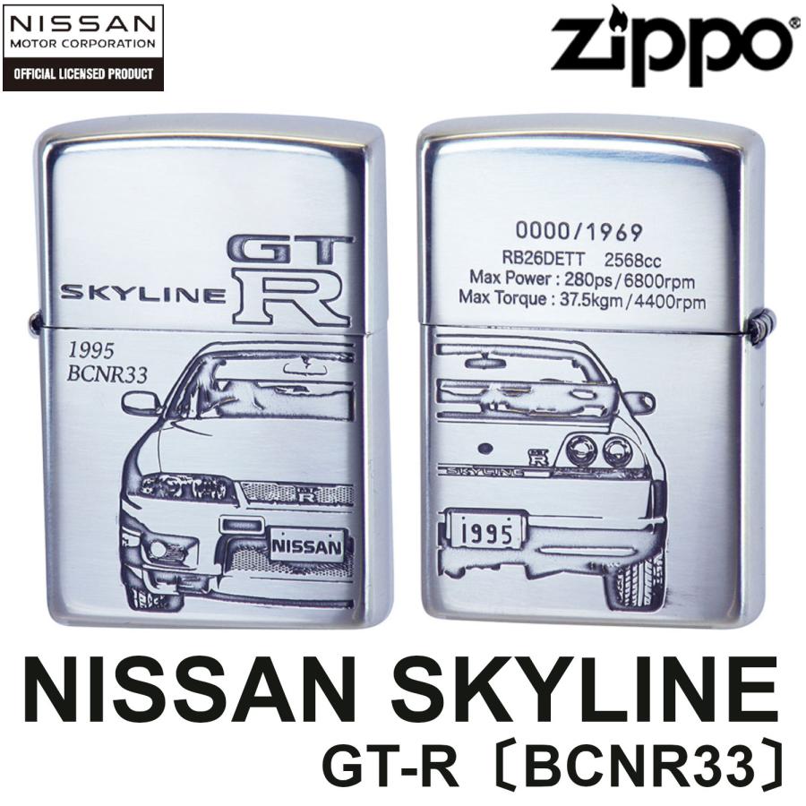 ZIPPO（ジッポー） 日産 ZIPPO NISSAN SKYLINE GT-R BCNR33 生誕50周年