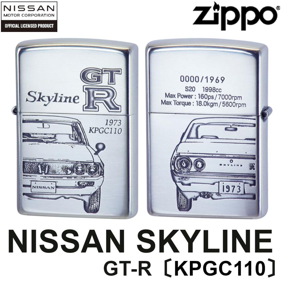 ZIPPO（ジッポー） 日産 ZIPPO NISSAN SKYLINE GT-R KPGC110 生誕50