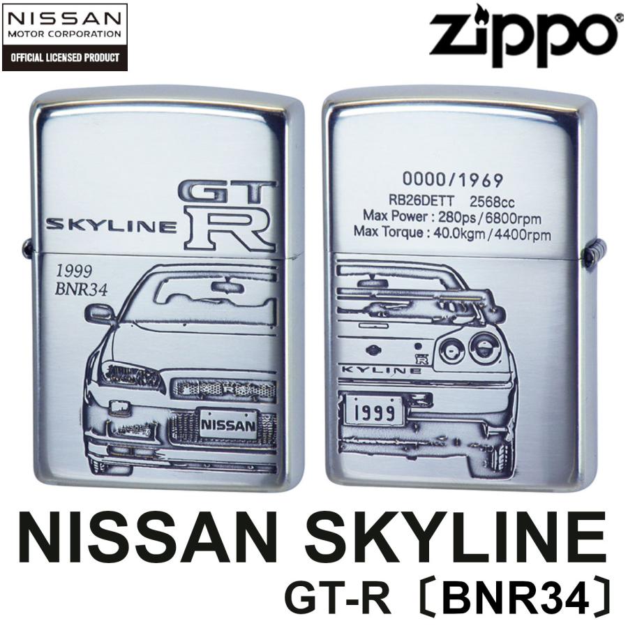 ZIPPO（ジッポー） 日産 ZIPPO NISSAN SKYLINE GT-R BNR34 生誕50周年