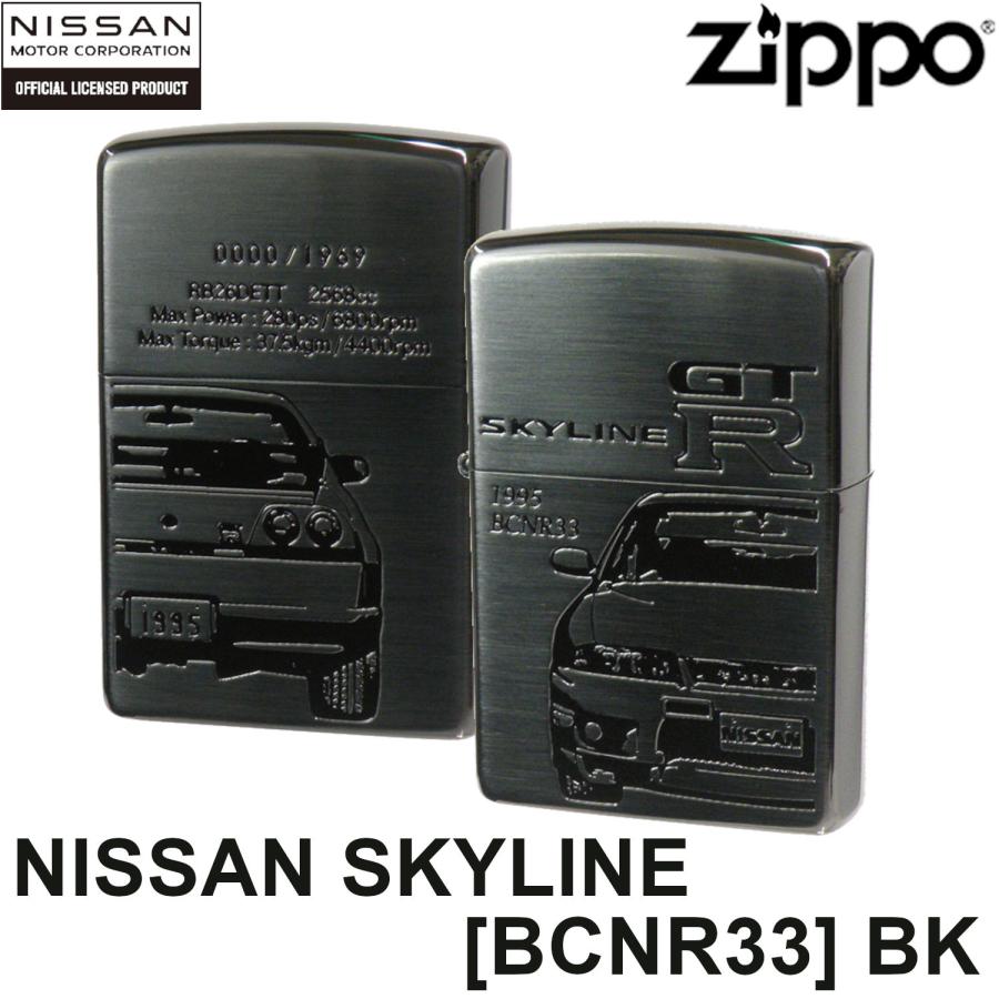 ZIPPO（ジッポー） 日産 ZIPPO NISSAN SKYLINE GT-R BCNR33 BK