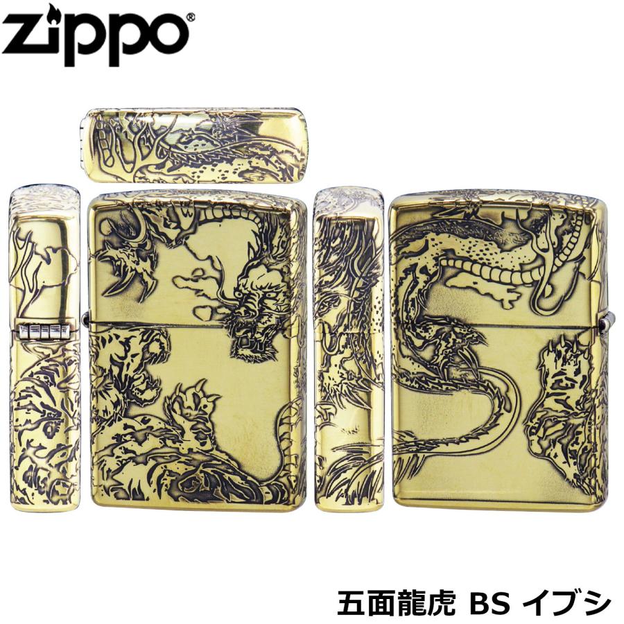 ZIPPO 五面龍虎 BS イブシ ドラゴン 竜 タイガー 寅 トラ 和柄 ジッポー ライター ジッポ Zippo オイルライター zippo  ライター 正規品 : zpryuko01 : KURAZO-よろずや くら蔵 - 通販 - Yahoo!ショッピング