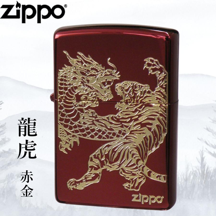 ZIPPO（ジッポー） 龍虎 赤金 ドラゴン 竜 龍 タイガー 寅 トラ 和柄 