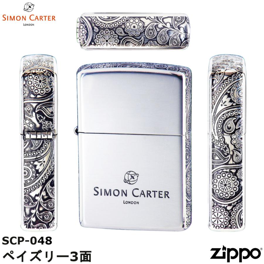 ZIPPO サイモンカーター SCP-048 ペイズリー 3面 SIMON CARTER ジッポー ライター ジッポ Zippo オイルライター  zippo ライター 正規品 : zpscp048 : KURAZO-よろずや くら蔵 - 通販 - Yahoo!ショッピング