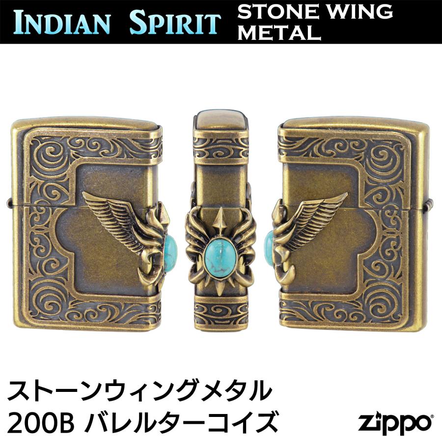 ZIPPO ストーンウイングメタル 200B バレルターコイズ‐ターコイズ 
