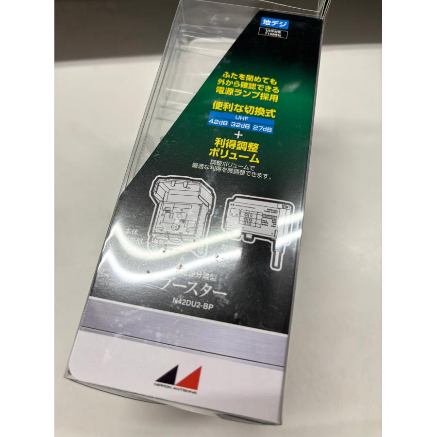 新品 日本アンテナ N42DU2 電源分離型ブースター 日本アンテナ 電源