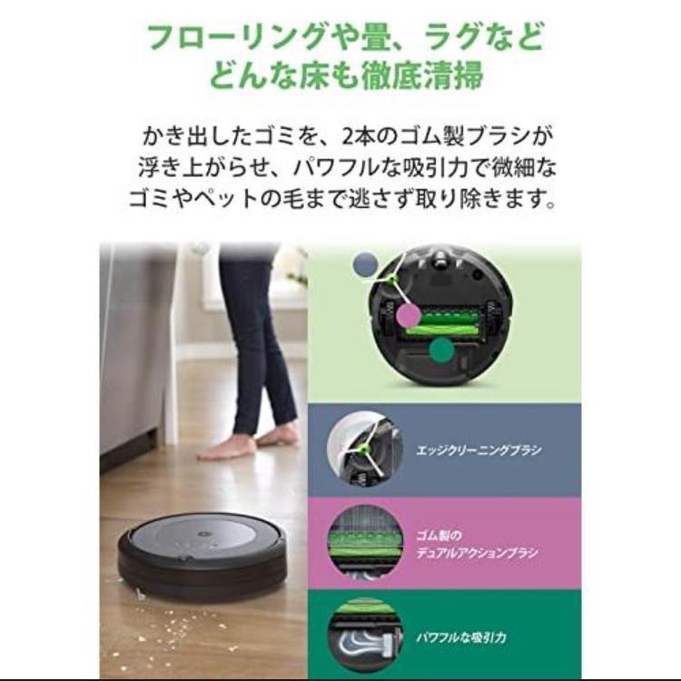 送料無料 箱傷みアリ特価!! Roomba ルンバ i2 i215860 ロボット掃除機