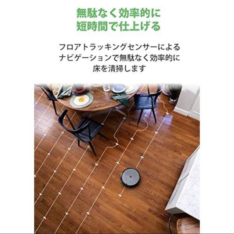 ルンバ 送料無料 箱傷みアリ特価!! Roomba i2 i215860 ロボット ルンバ 送料無料 箱傷みアリ特価!! Roomba i2 i215860 ロボット