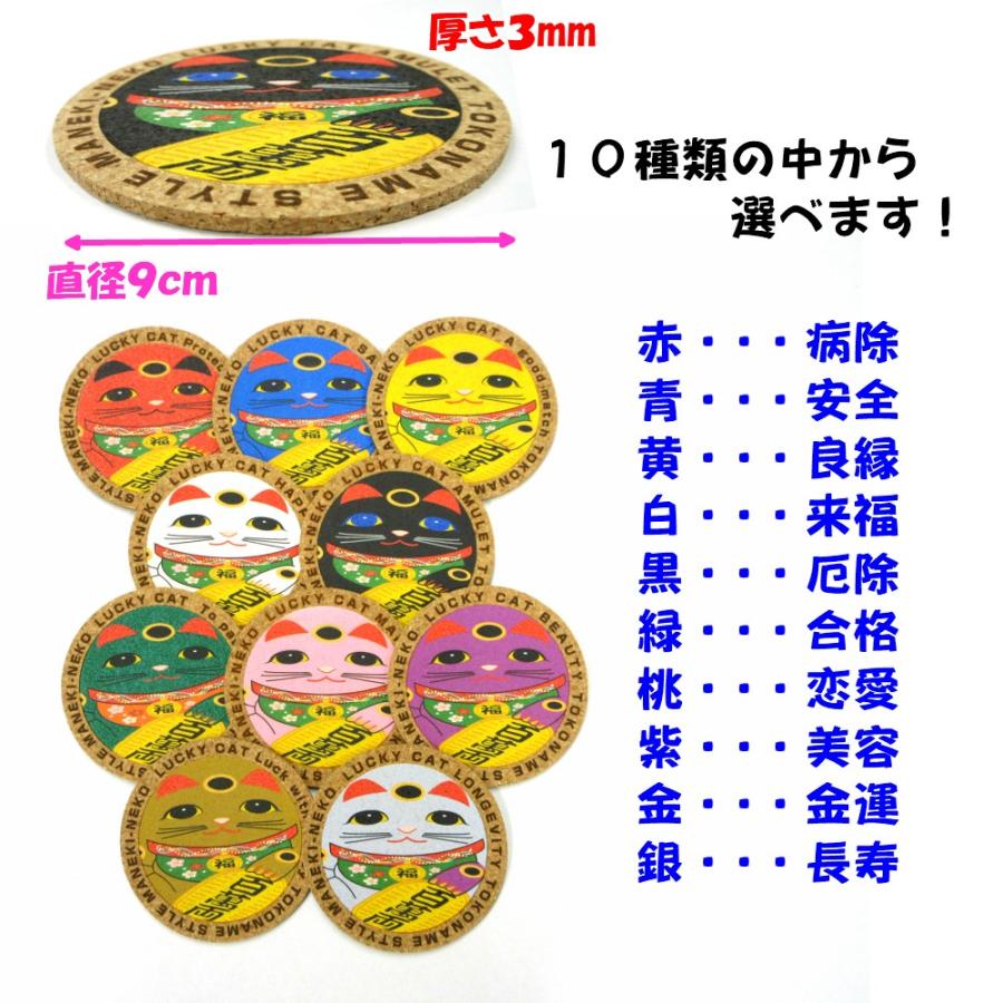 レンズ 招き猫 コルク コースター コルク コースター 雑貨 オリジナル プレゼント お祝い 縁起物 コップ敷き くらふと工房クレアル 通販 Yahoo ショッピング