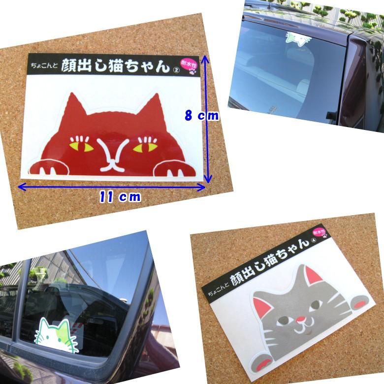 可愛い子猫の吹き出しステッカー 猫ちゃんが乗ってるよ 選べるネコのイラスト 防水ステッカー B 猫が乗ってる 人気商品