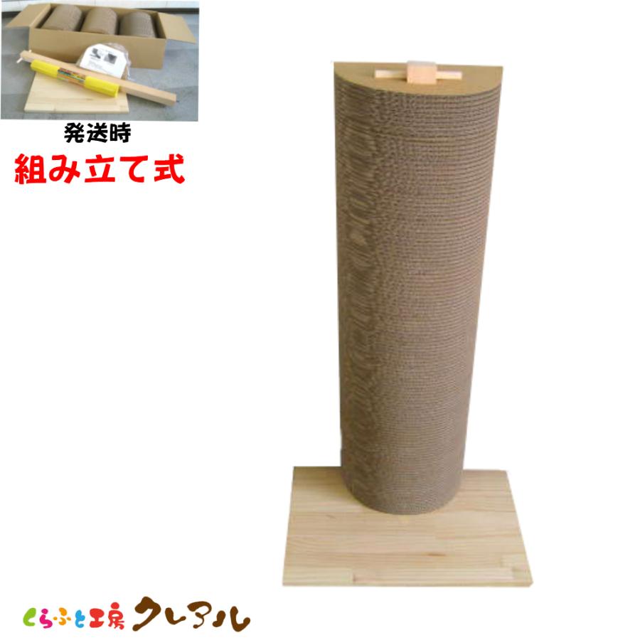 猫 爪とぎ ダンボール 組み立て式 キャットタワー 壁付け置きタイプ 高さ８０ｃｍ 日本製 ダンボール 段ボールつめとぎ 爪磨き 爪みがき 猫用品 おしゃれ くらふと工房クレアル 通販 Yahoo ショッピング