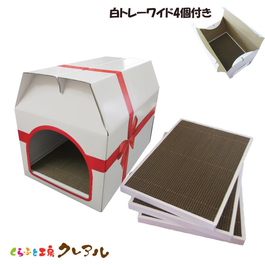 猫 爪とぎ ダンボール ギフトハウス 白 詰め替え用 ３個付 日本製 猫 つめとぎ 爪とぎ 爪磨き 爪みがき 猫用品 段ボール 遊び くらふと工房クレアル 通販 Yahoo ショッピング