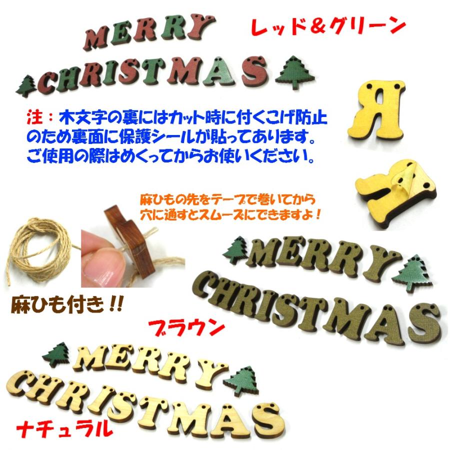 く日はお得 Merry Christmas 木製３センチ穴あき文字 麻ひも付き カラー３色 壁掛け プレート ドアプレート 子ども オーナメント 看板 日本製 木 言葉 お祝い 季節 Discoversvg Com
