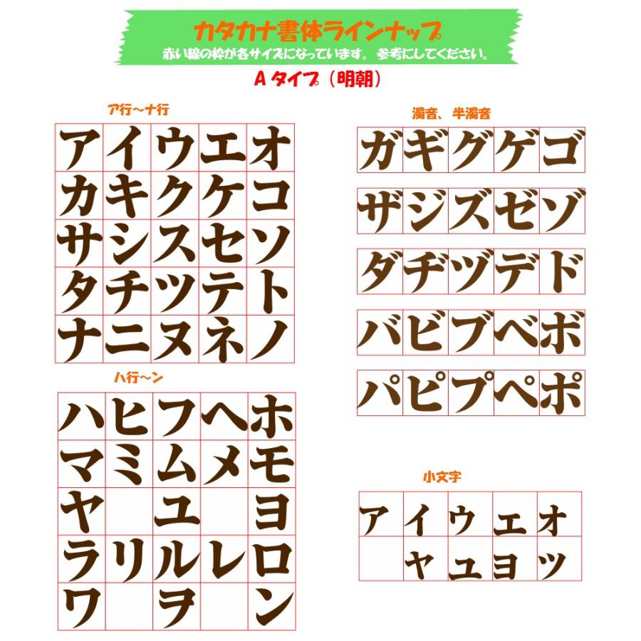 アクリル カタカナ文字 明朝体 ３センチ カラー９色 くらふと工房クレアル 通販 Yahoo ショッピング