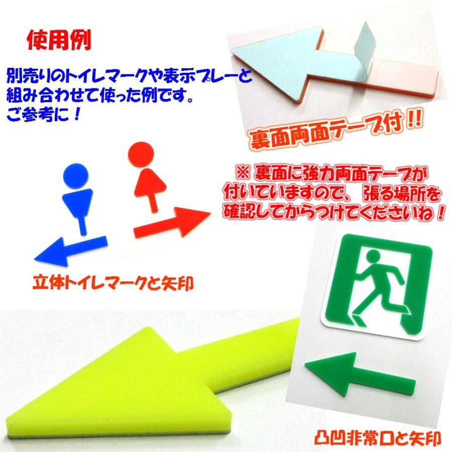 アクリル 矢印 １０ｃｍ 強力両面テープ付 ピクトサイン トイレ マナー 案内 表示 会社 お店 くらふと工房クレアル 通販 Yahoo ショッピング