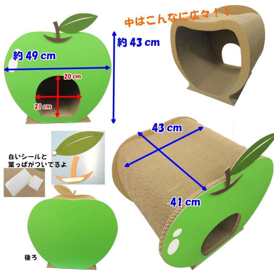 猫 爪とぎ ダンボール 青りんごハウス 白シール付き 日本製 猫 つめとぎ 爪とぎ 爪磨き 爪みがき 猫用品 段ボール 遊び くらふと工房クレアル 通販 Yahoo ショッピング