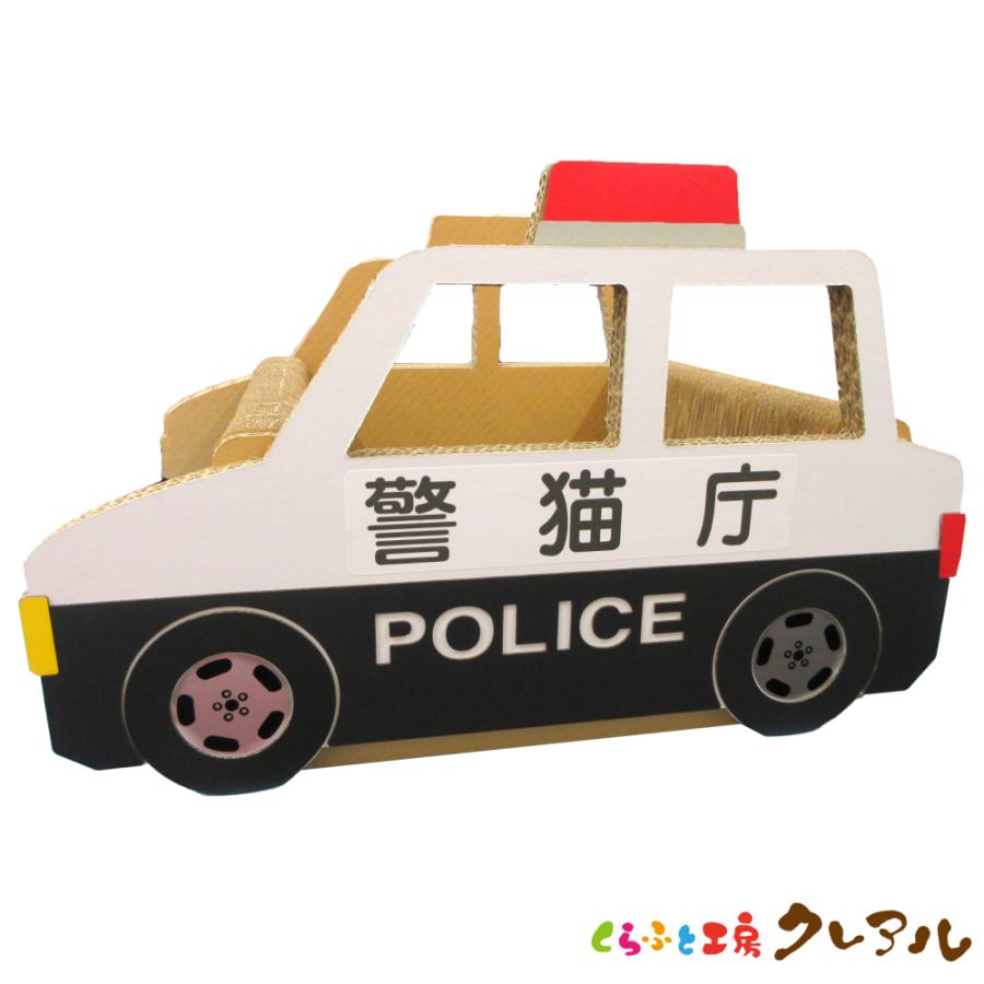 猫 爪とぎ 乗り物シリーズ パトカー 日本製 ダンボール 段ボールつめとぎ 爪磨き 爪みがき 猫用品 おしゃれ ユニーク かわいい くらふと工房クレアル 通販 Yahoo ショッピング