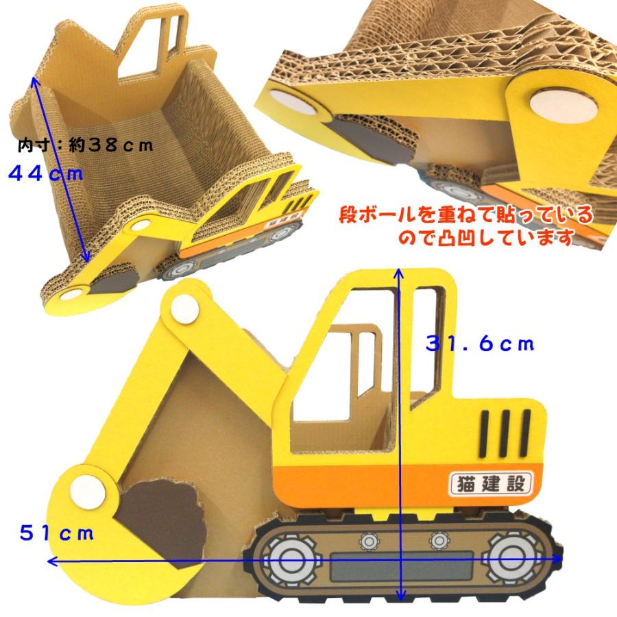 猫 爪とぎ 乗り物シリーズ ショベルカー 日本製 ダンボール 段ボールつめとぎ 爪磨き 爪みがき 猫用品 おしゃれ ユニーク かわいい くらふと工房クレアル 通販 Yahoo ショッピング