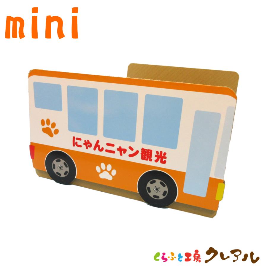 猫 爪とぎ 乗り物シリーズ ミニ観光バス 日本製 ダンボール 段ボールつめとぎ 爪磨き 爪みがき 猫用品 おしゃれ ユニーク かわいい :1000552:くらふと工房クレアル - 通販 - Yahoo!ショッピング 猫 爪とぎ 乗り物シリーズ ミニ観光バス 日本製 ダンボール 段ボールつめとぎ 爪磨き 爪みがき 猫用品 おしゃれ ユニーク かわいい :1000552:くらふと工房クレアル - 通販 - Yahoo!ショッピング