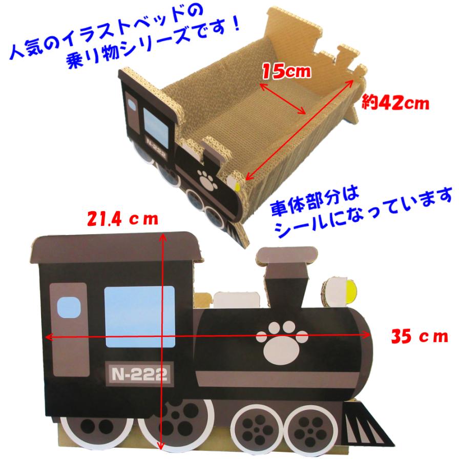 猫 爪とぎ 乗り物シリーズ ミニ機関車 日本製 ダンボール 段ボールつめとぎ 爪磨き 爪みがき 猫用品 おしゃれ ユニーク かわいい くらふと工房クレアル 通販 Yahoo ショッピング