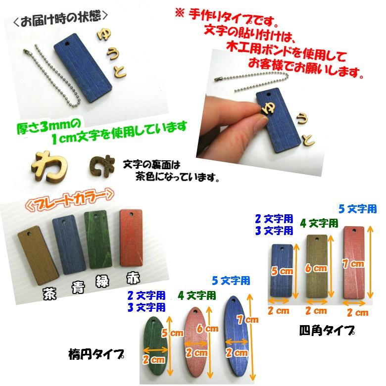 木製名前ストラップ ひらがな4文字セット 名札 子ども ペット 日本製 ヒノキ チェーン 1060 くらふと工房クレアル 通販 Yahoo ショッピング
