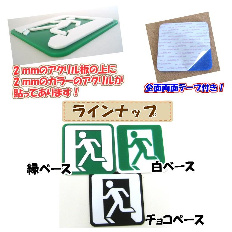 非常口マーク 家具 インテリア用品 の商品一覧 通販 Yahoo ショッピング