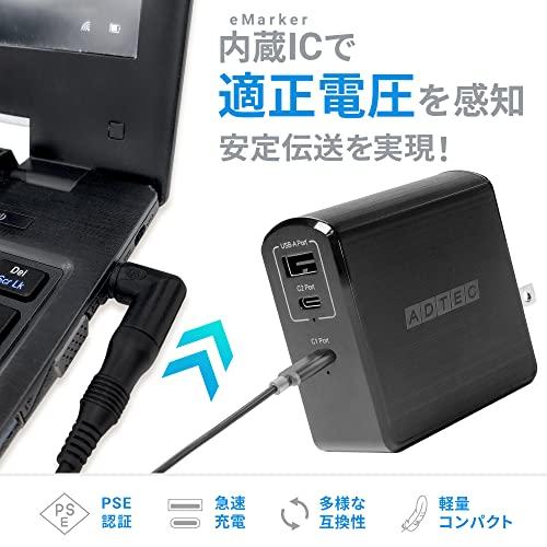 アドテック PD充電器 105W 3ポート【ノートパソコン充電/eMarker/マルチプラグケーブル V2付属】【USB-Cx2+USB-A