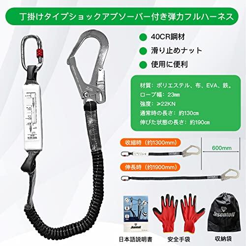 通販新規格適合 フルハーネス用 ランヤード 墜落制止用器具 使用可能