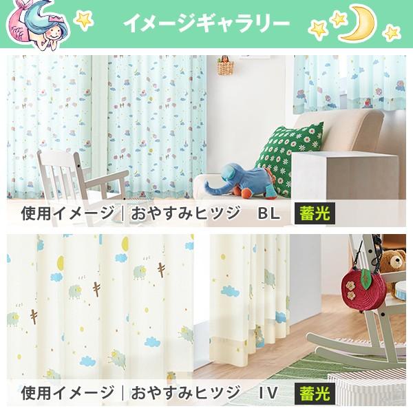 【BONUS STORE】4/27〜29 23:59 子供部屋カーテン Birdie 17色 幅30cm〜100cm×丈251cm〜300cm (全てアレルＧプラス加工済み 日本製 1枚)｜kurenai｜13