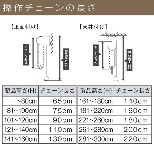 【BONUS STORE】5/18〜20 23:59 ロールスクリーン BitterROLL 遮光 防炎 目隠し 全11色 サイズ：（幅）81〜120×（丈）241〜280cm｜kurenai｜09