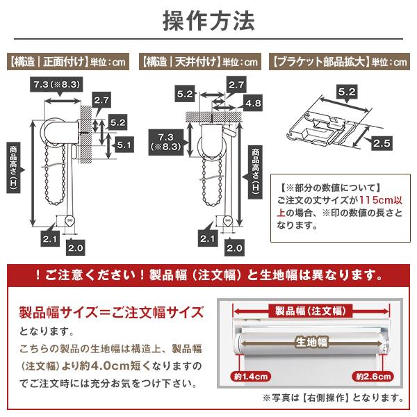 ロールスクリーン BLAT 遮光 防炎 目隠し 全4色 サイズ：（幅）30〜80×（丈）201〜240cm｜kurenai｜15