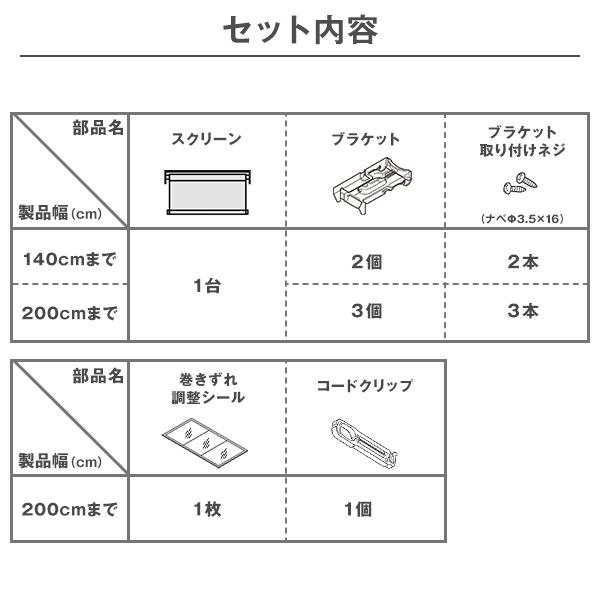 BONUS STORE｜5/5 0:00〜23:59 ロールスクリーン BLAT 遮光 防炎 目隠し 全4色 サイズ：（幅）81〜120×（丈）30〜80cm_13