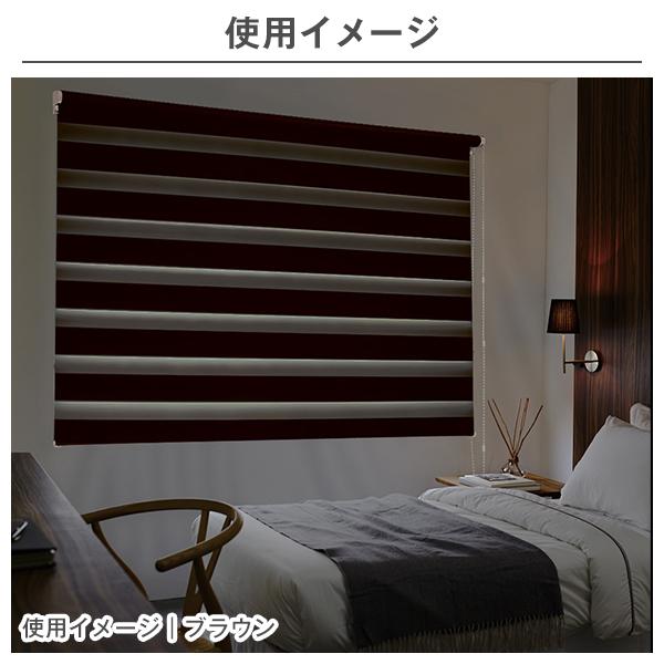 BONUS STORE｜5/5 0:00〜23:59 ロールスクリーン BLAT 遮光 防炎 目隠し 全4色 サイズ：（幅）81〜120×（丈）30〜80cm_17
