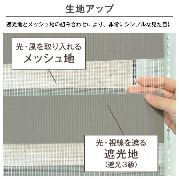 BONUS STORE｜6/11 0:00 - 23:59 ロールスクリーン BLAT 遮光 防炎